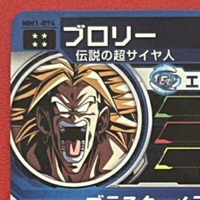 Bandai Super Dragon Ball Heroes MM1-074 Broly UR Mint Holo | eBay