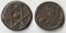 AH 1277 Morocco 2 falus coin