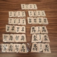 Shogi set Gyokuzan black carved