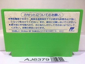 Rockman 3 Megaman Nintendo Famicom NES Japan - AJ6379