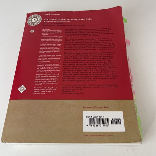 Al-Kitaab Fii Ta'Allum Al-'Arabiyya : A Textbook for Beginning Arabic part 1 - Foto 2 di 13