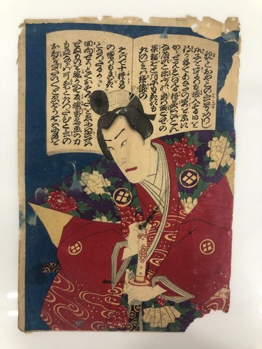 Kunichika Woodblock Print: Kabuki Actor Ukiyo-e 7663