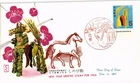 Dr Jim Stamps Japan 1966 New Year Greeting Stamp First Day Issue Cover
