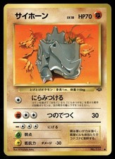 Rhyhorn NO. 111 Common Jungle Pokemon Japanese NM/M