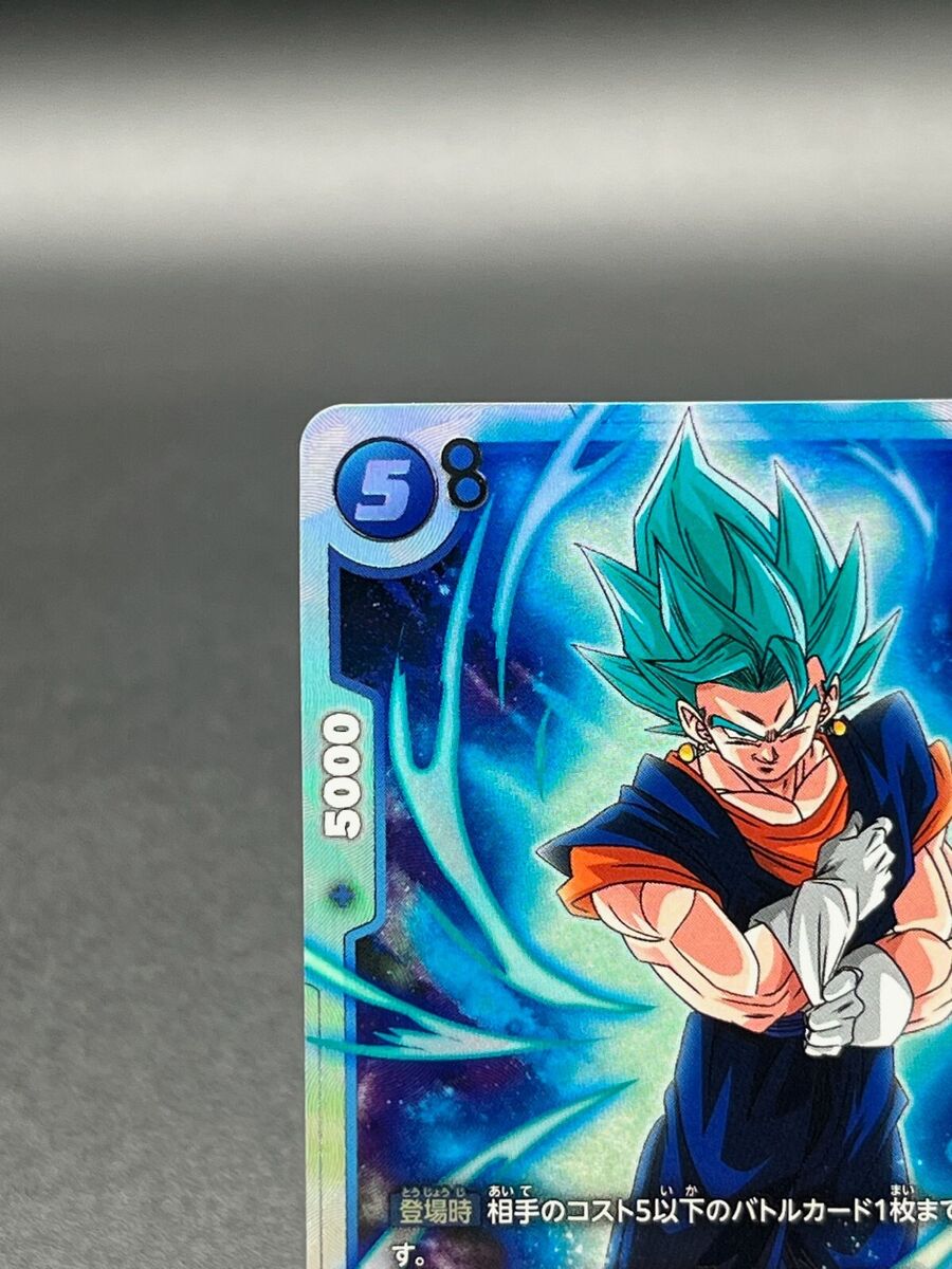 Vegito FB02-139 SCR Dragon Ball Super Card Fusion World Vegito FB02-139 SCR Dragon Ball Super Card Fusion World