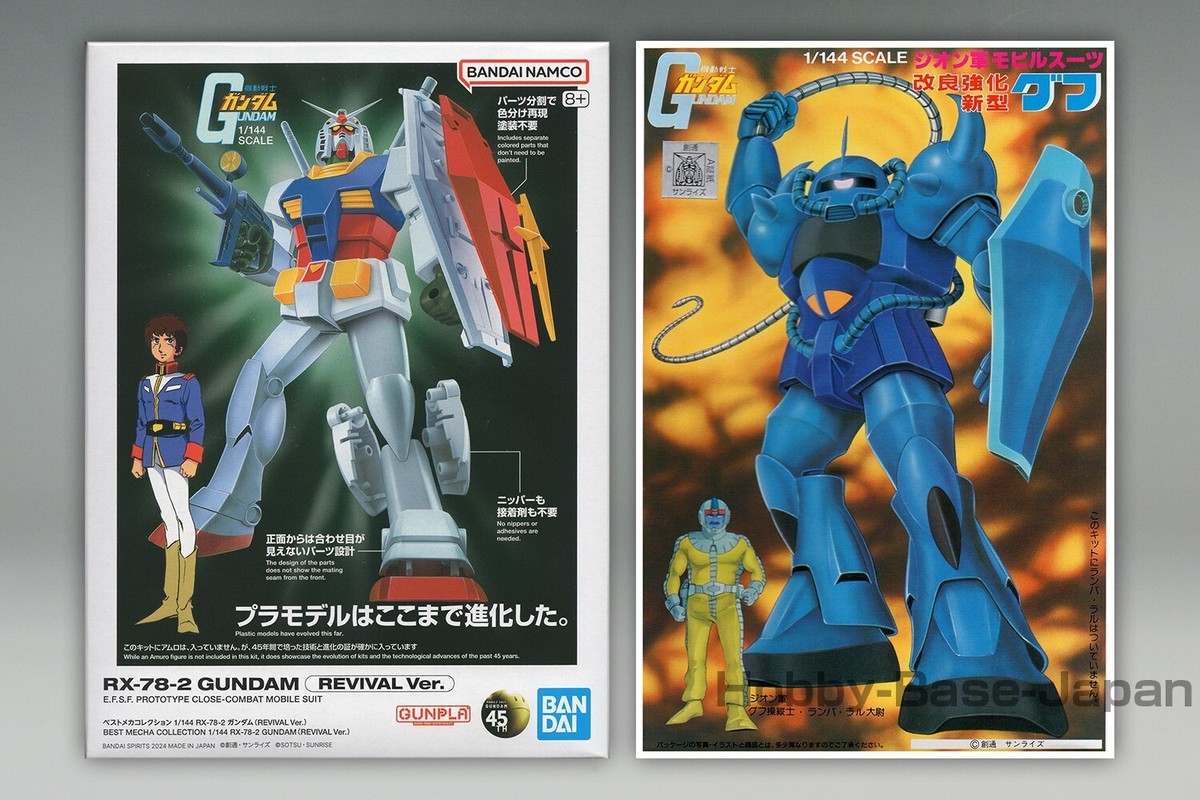 1/144 RX-78-2 Gundam(REVIVAL) & MS-07B Gouf(Old Kit) BANDAI Gunpla