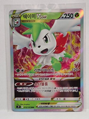shaymin vstar pokemon card price Premium Collection Take time to stop and smell the roses with Shaymin VSTARthen take flight into battle Shaymin VSTAR HR 117/100 S9