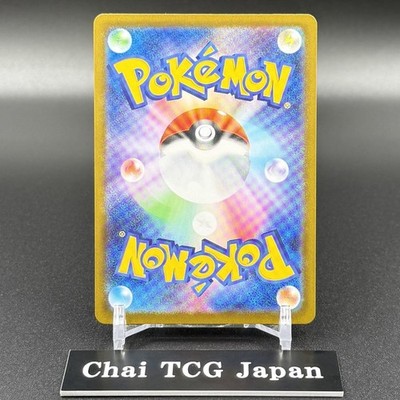 Pikachu 225/742 Reverse Holo The Start Deck 100 Battle Collection