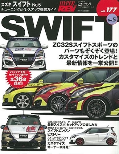 JDM HYPER REV Vol.177 SUZUKI SWIFT No.5 book form JP