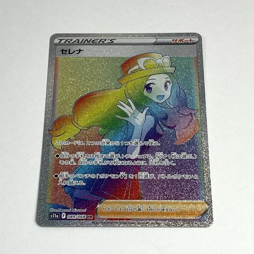 Pokémon TCG Japanese Serena Incandescent Arcana 089/068 Hyper Rare NM