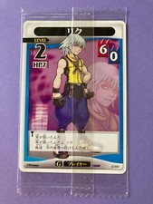 2/30C Riku Kingdom Hearts TCG Card Japanese JP very rare Disney F/S no open