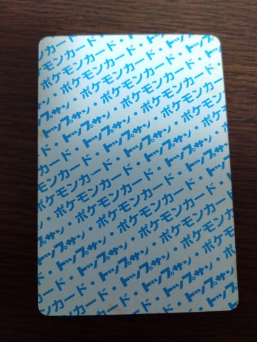 [sell separately] Top Sun Japanese Pokemon card Complete your collection - Picture 395 of 445