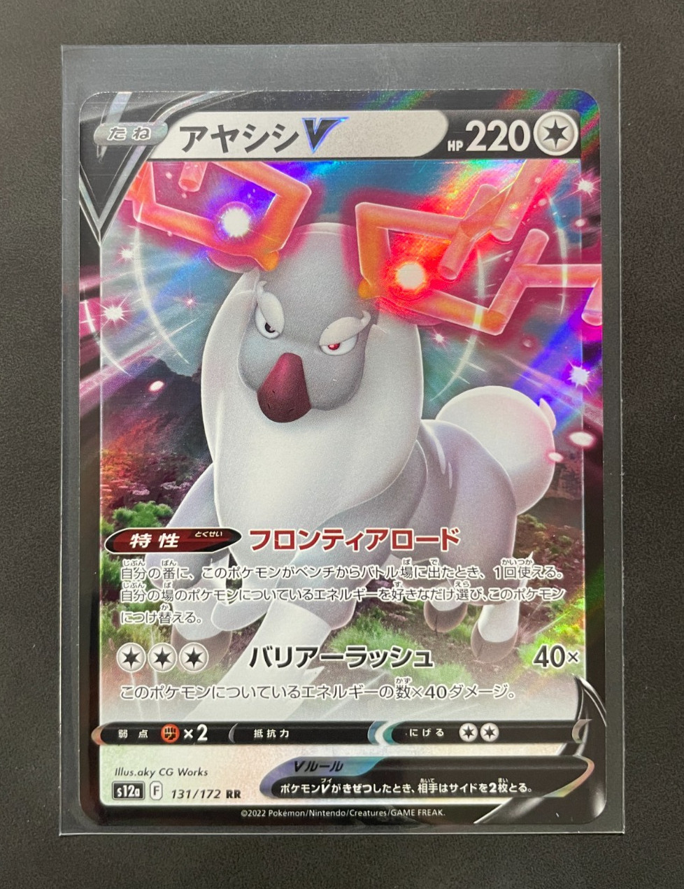 Pokemon TCG - Choose Your Card - Full Art/Vstar/Vmax/V/Rainbow Rares PACK FRESH