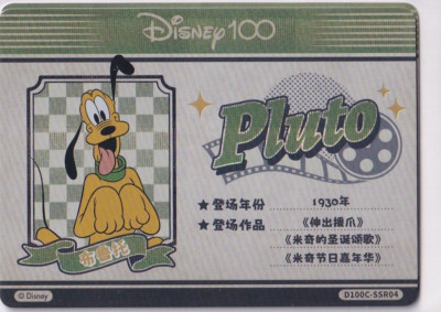 Kartenspaß Joyful Disney 100 Carnival Character ID D100C-SSR04