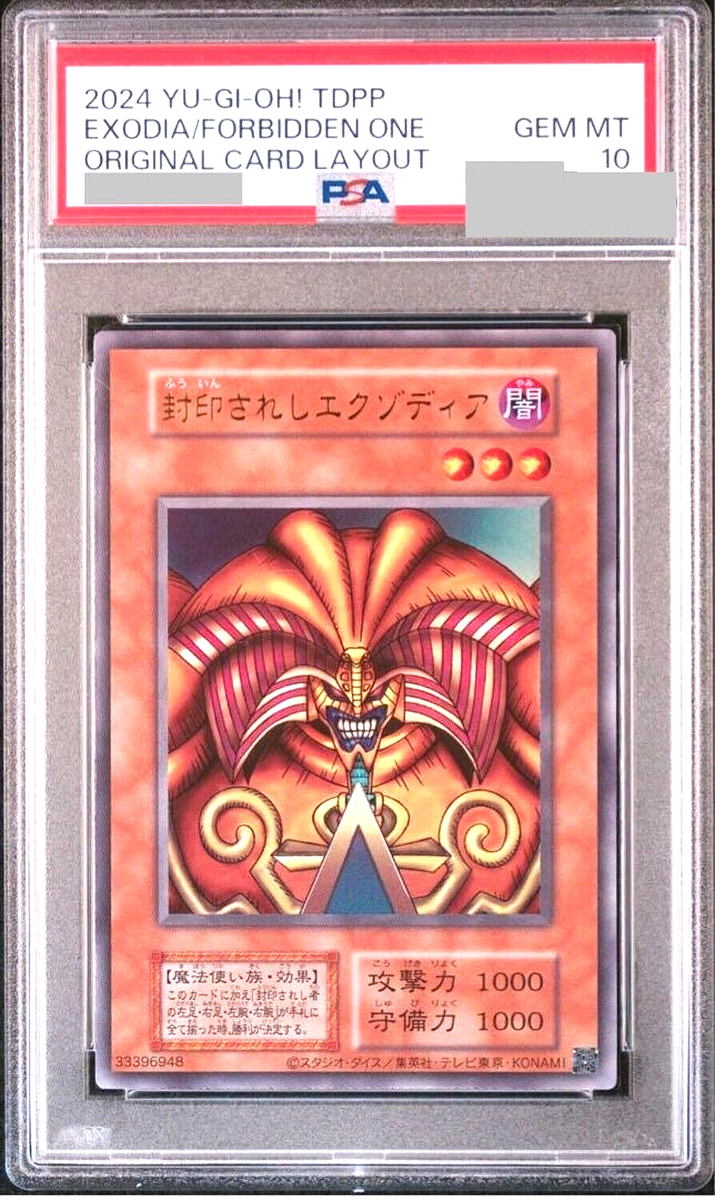 PSA10 Yu Gi Oh Exodia Duelist Legend Reprint Edition 25th Tokyo