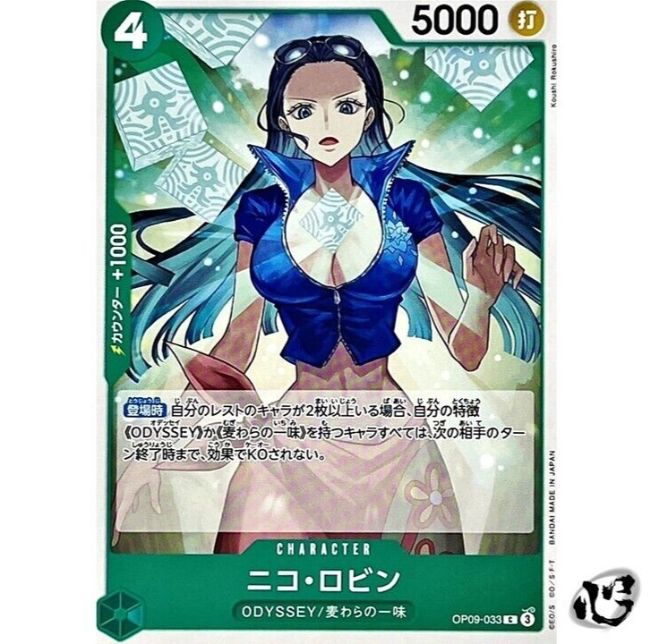 Nico Robin OP09-033 (Common) Emperors in the New World ONE PIECE