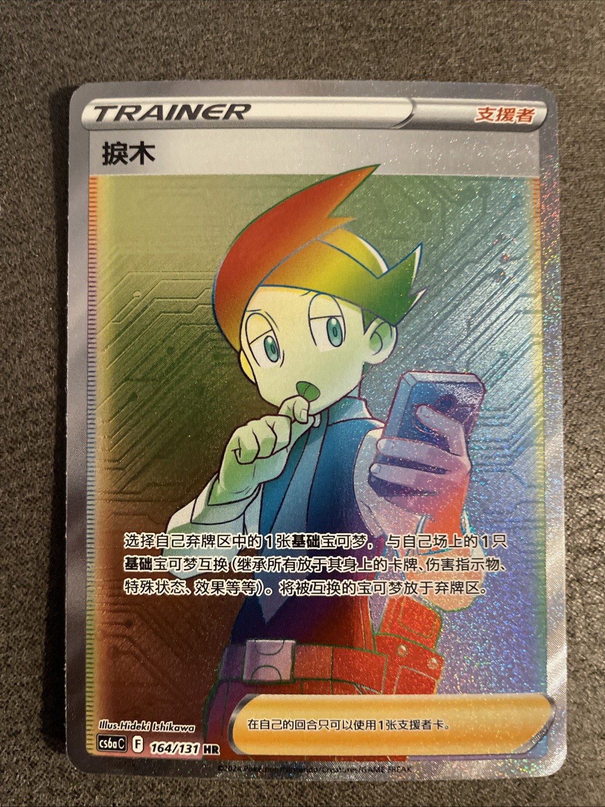 Pokemon Card - Japanese  Thorton V HR 123/100 s11 Lost Abyss Rainbow