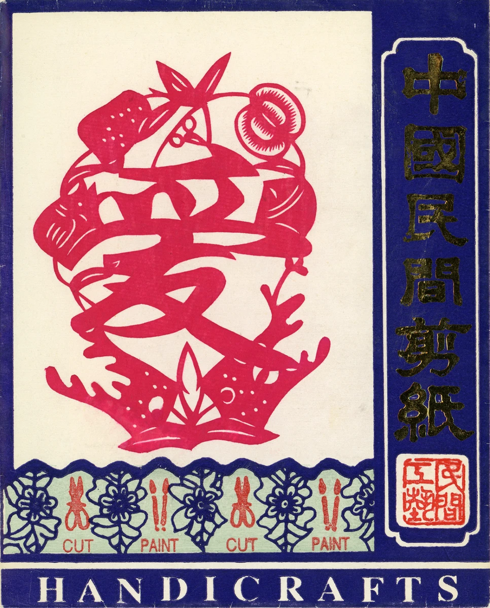 Chinese Paper Cut In other Chinese Collectibles 1900-Now for sale