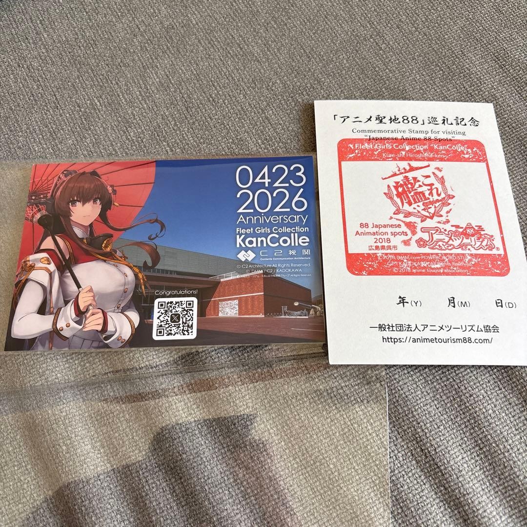 Kantai Collection Kure JR Station Bonus