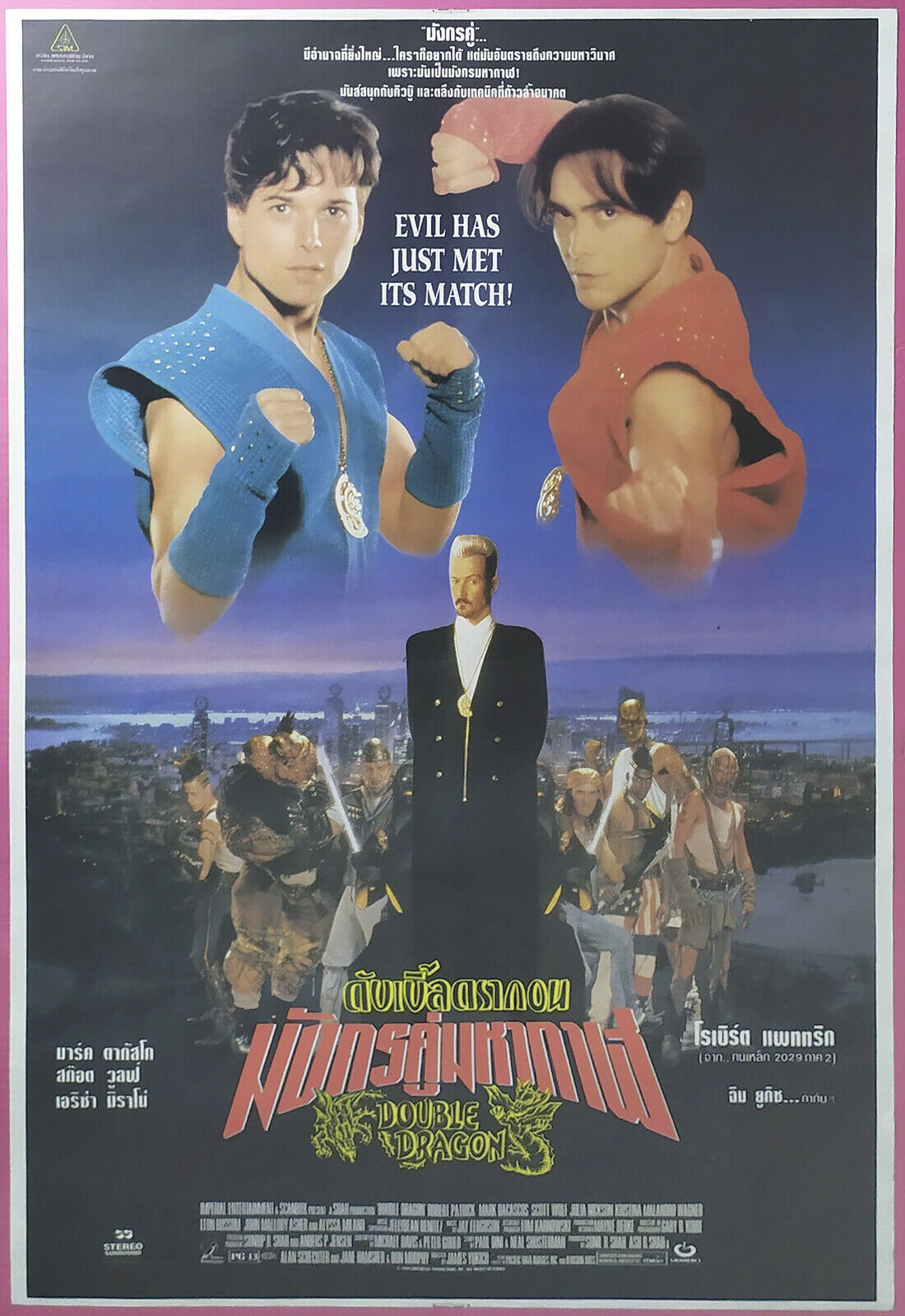 Double Dragon (1994)