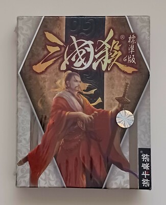 San Guo Sha (Killers of the Three Kingdoms) 2015 - Standard Edition - Unopened