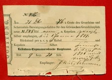 RUSSIA LATVIA RECEIPT 3 RUBLES 1875 RARE 3882