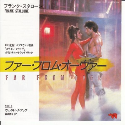 Frank Stallone - Far From Over (Japan) ++ used ++