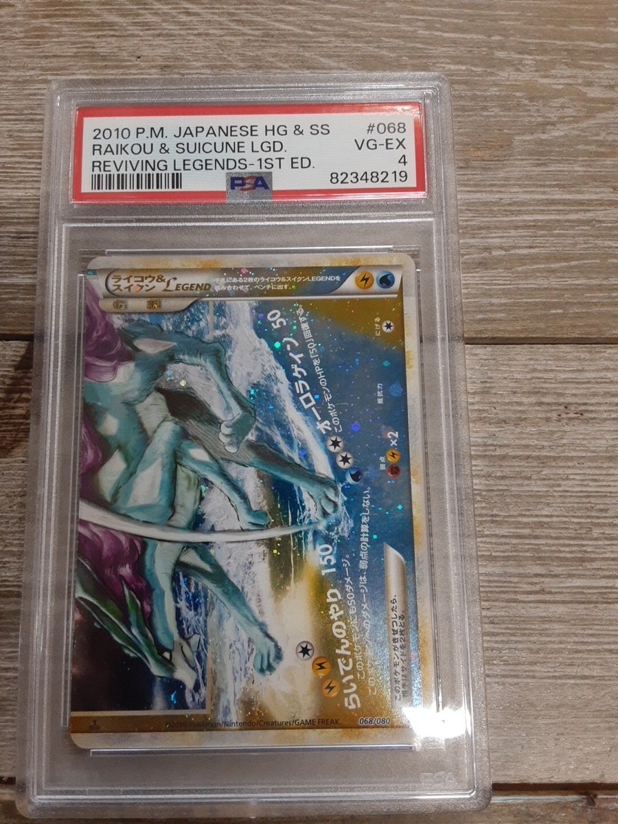 Buy Raikou & Suicune Legend 068/080 L2: Revival Legends Holo