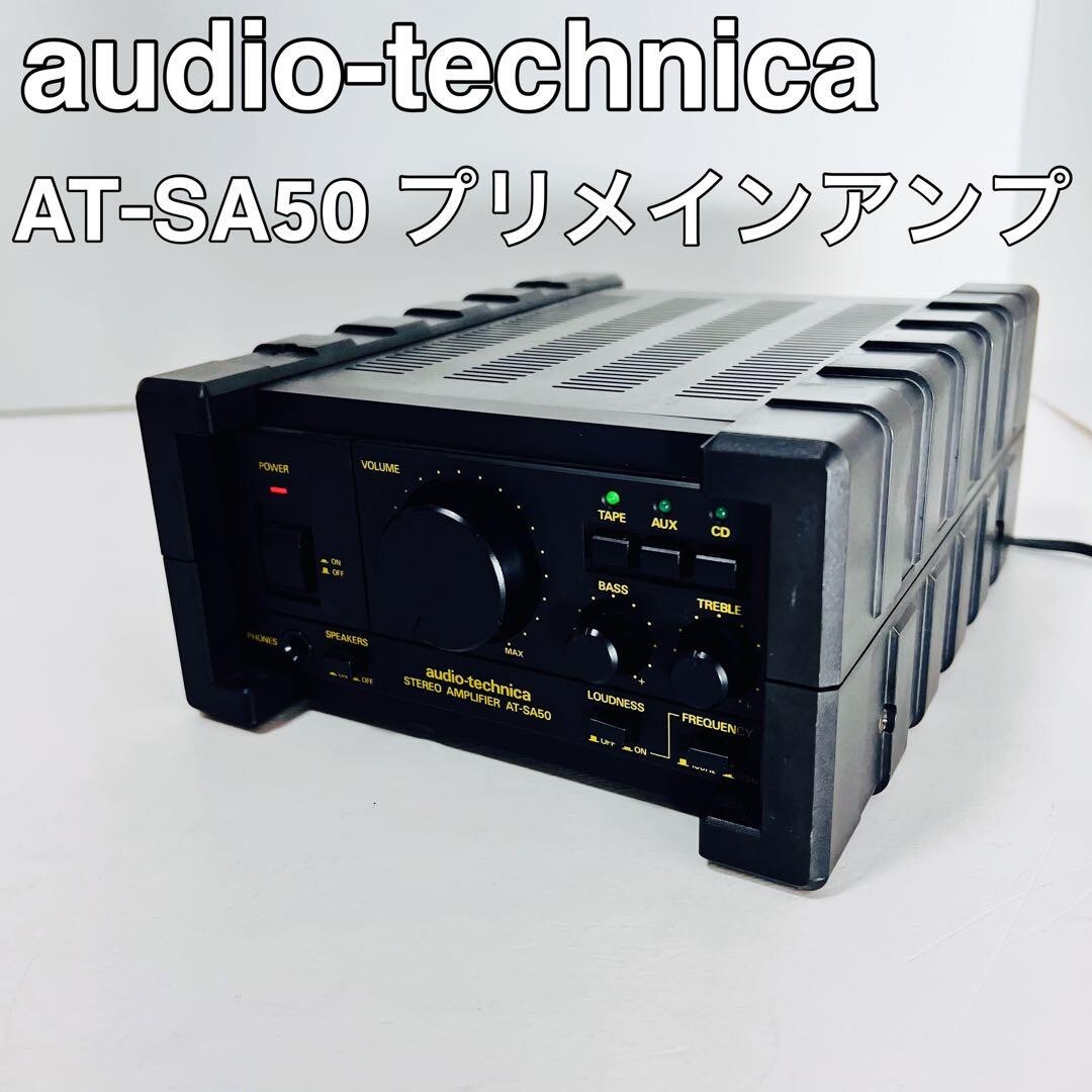 audio-technica ステレオアンプ AT-SA50
