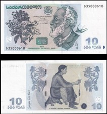 GEORGIA 10 LARI 2007 UNC D,PORTRAIT OF GEORGIAN POET AND PUBLIC FIGURE AKAKI TSE