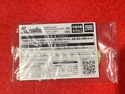 Snorlax Pikachu Promo Mezastar Pokemon Japanese Takara Tags