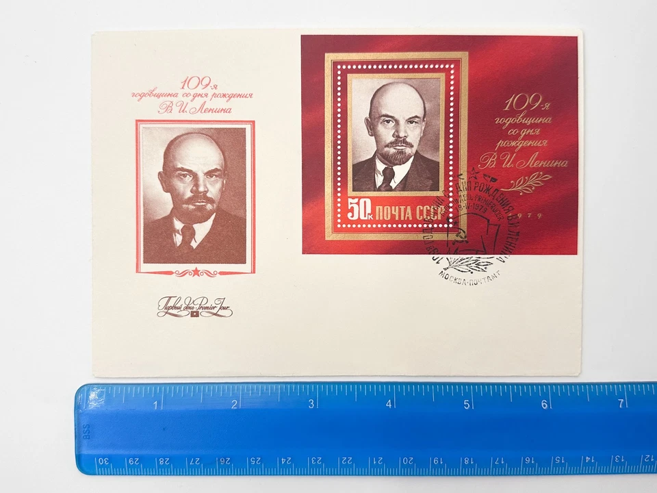 FDC Envelopes Lenin Anniversary Commemorative Set of 7 Special Cancelled USSR - Image 3 of 4