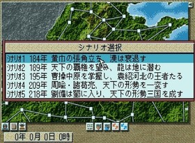 Ss Sega Saturn Koryu Sangoku Engi Operation Confirmed Shipping Included