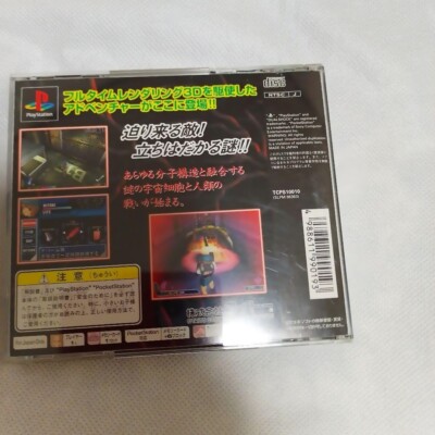 CHAOS BREAK Episode from CHAOS HEART Sony Playstation 1 PS1 PS