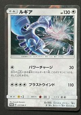 (25-07-306)【PSA10】ルギア プロモ 237/SM-P ルギア【P】{237/SM-P}