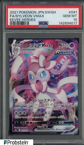 2021 Pokemon Japanese SWSH Eevee Heroes #041 FA Sylveon VMAX PSA 10