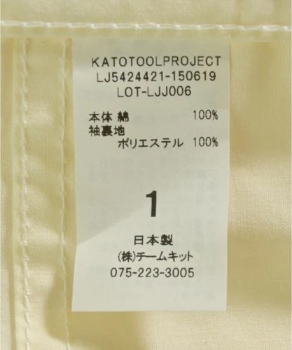 LIFE LABO Military Coats Ivory 1(Approx. S) 2200699474337 image 4