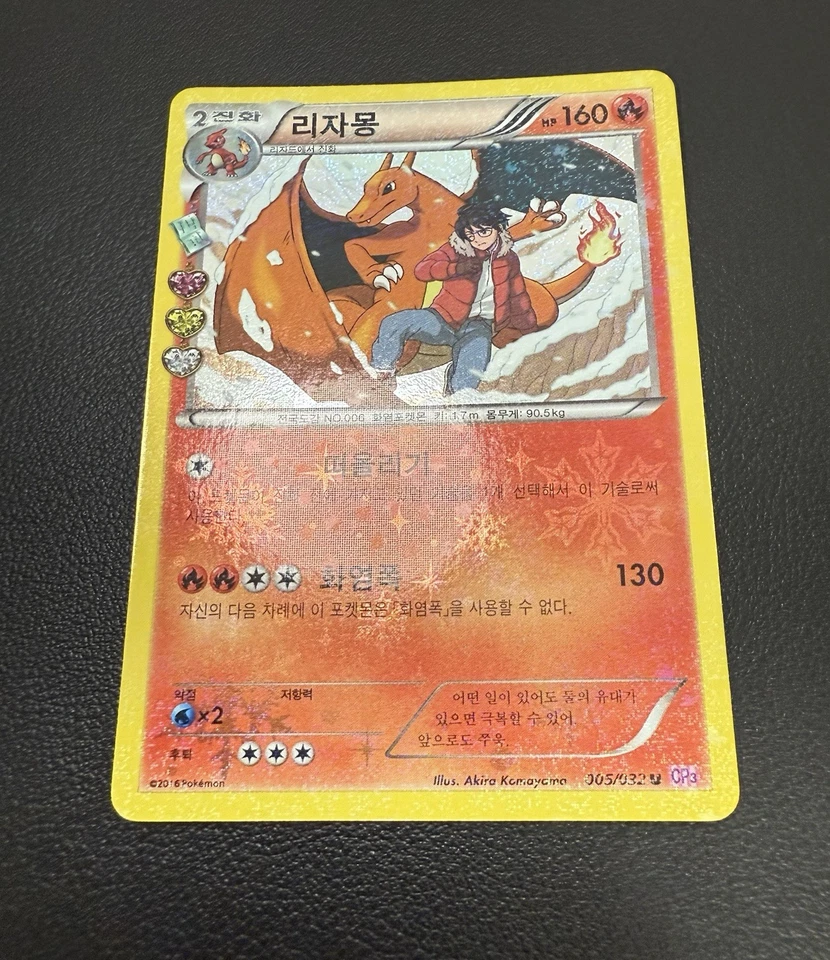 Charizard 005/032 Cp3 Pokekyun Collection Series Set Korean Rare Holo Art Card - Image 4 of 4