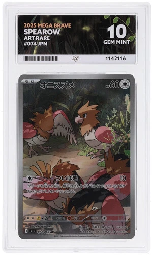 ACE 10 Spearow 074/063 2025 Mega Brave Art Rare Japanese Perfect Subgrades