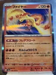 Moltres 146/165 Scarlet & Violet 151 (Japanese) Holo Rare