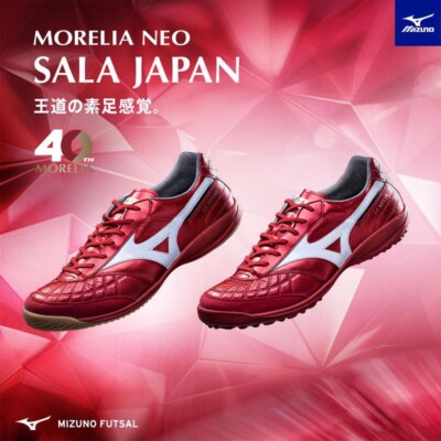 New Mizuno Futsal Shoes Morelia SALA JAPAN TF Q1GB2502 60 | eBay