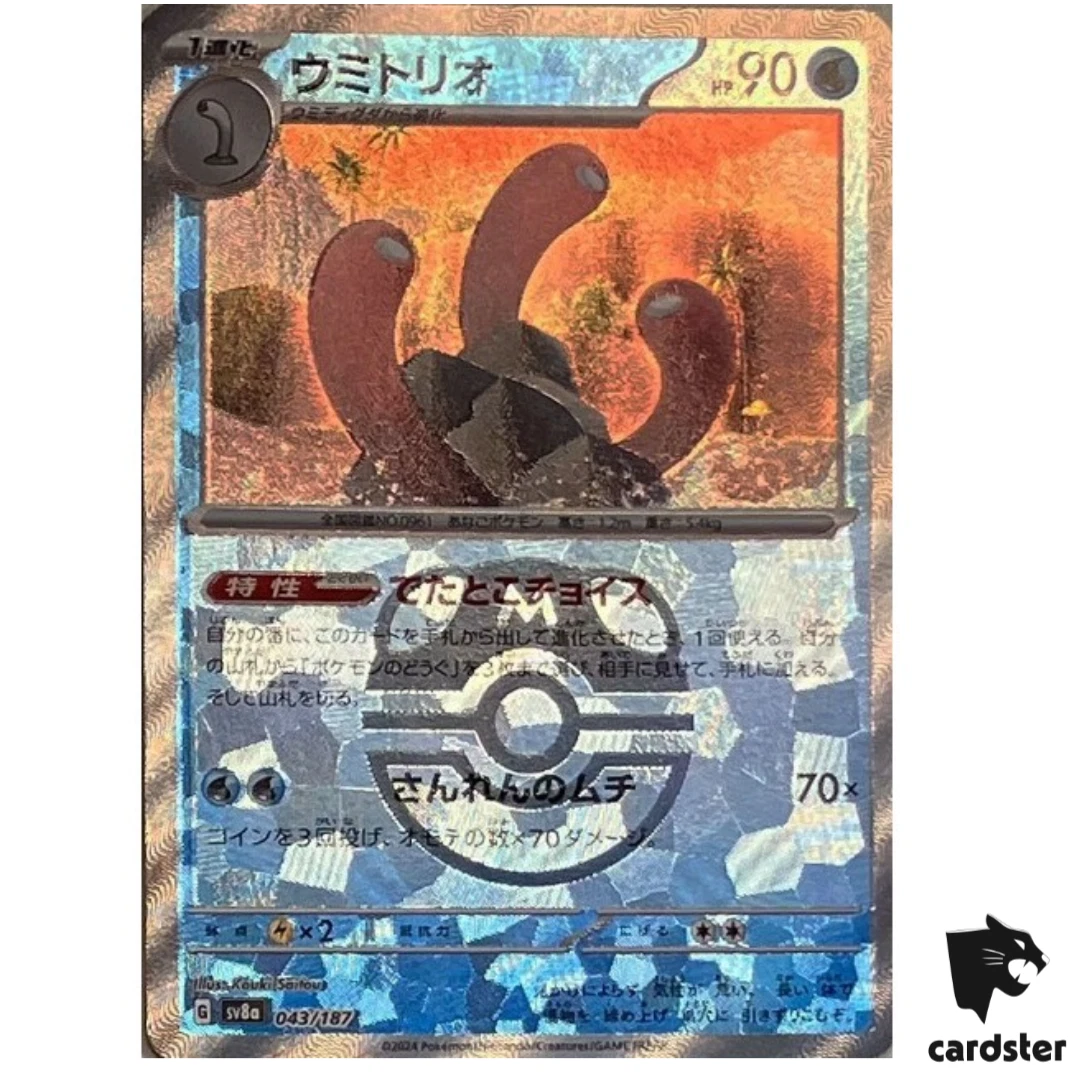 Preços baixos em Cartões colecionáveis individuais Pokemon Master
