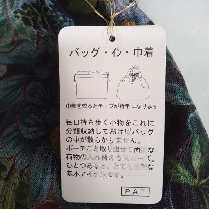 PAN CREATION Floral Pattern Drawstring Mini Bag E… - image 2