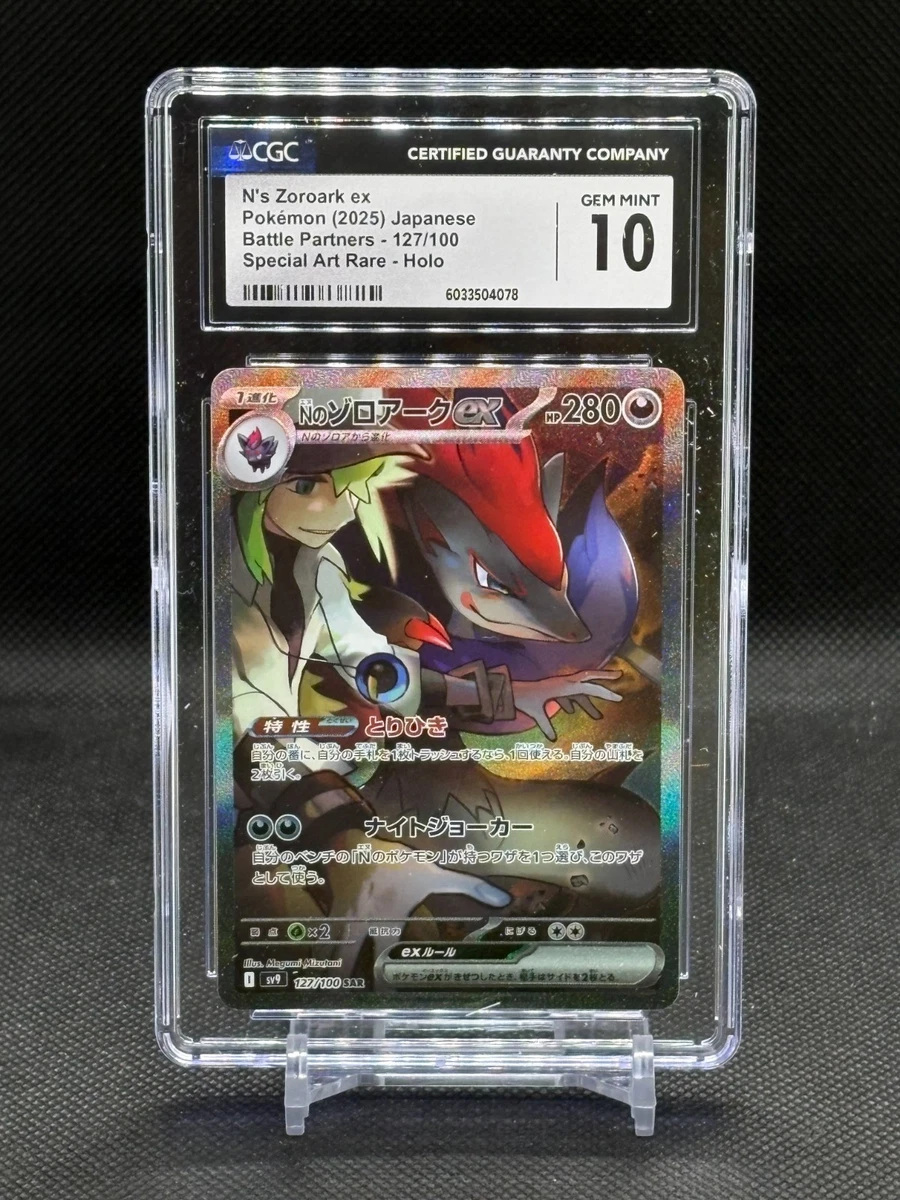 N's Zoroark Ex Pokémon TCG Cards | eBay