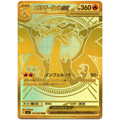 IN STOCK 2025 Pokemon Japanese Card Inferno X M2 1 Pack New