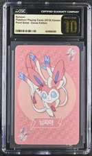 CGC 10 Pristine Sylveon Point Salad Eevee Edition Korean Pokemon Card