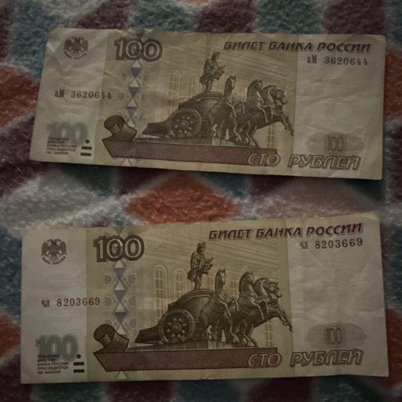 Russia 1997 100 Rubles Banknotes “Билет Банка России” Lot of 2 Circulated