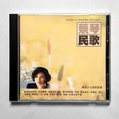 Tsai Chin 蔡琴 民歌 CD 2013 New Century Workshop 台灣版 CD Hong