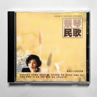 Tsai Chin 蔡琴 民歌 CD 2013 New Century Workshop 台灣版 CD Hong Kong Taiwan Chinese - Image 1 of 2