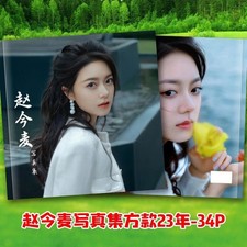 2023 Year 2024 Year Zhao Jinmai Photo Album Picture Book Collection
